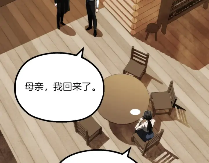 《法师家族的恶少小儿子》第二季完结篇 修练图30