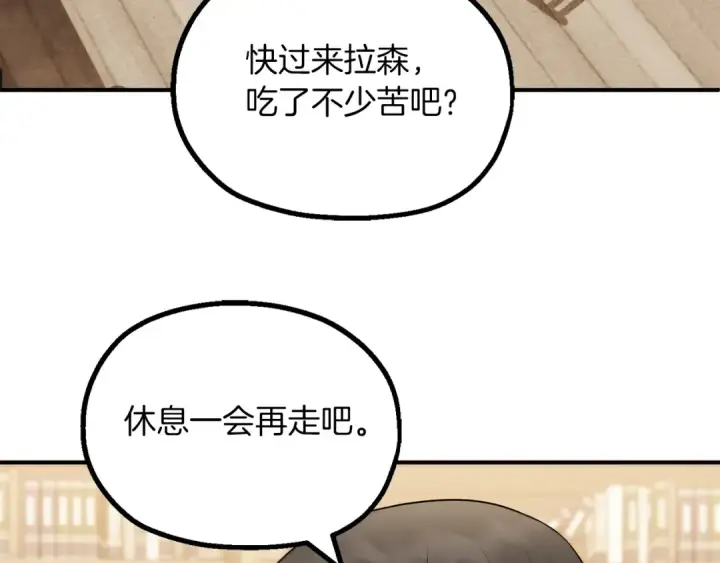 《法师家族的恶少小儿子》第二季完结篇 修练图31