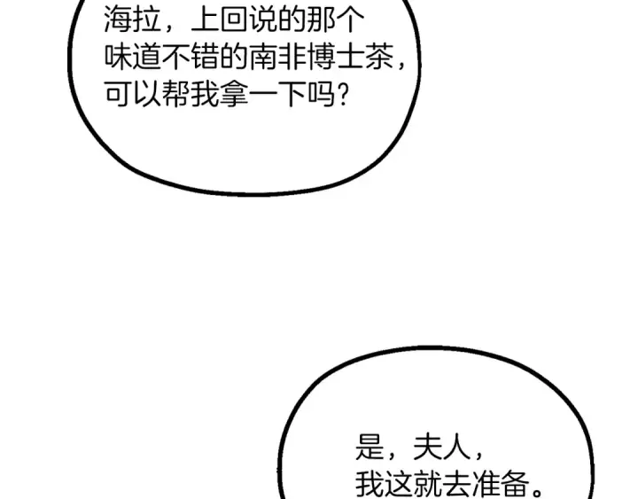 《法师家族的恶少小儿子》第二季完结篇 修练图33