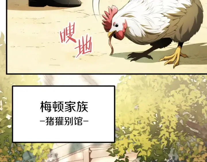 《法师家族的恶少小儿子》第二季完结篇 修练图4