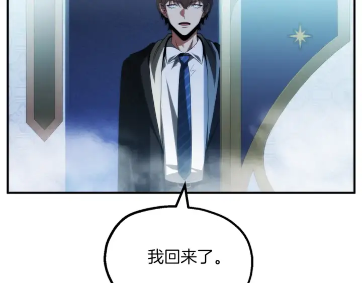 《法师家族的恶少小儿子》第二季完结篇 修练图44