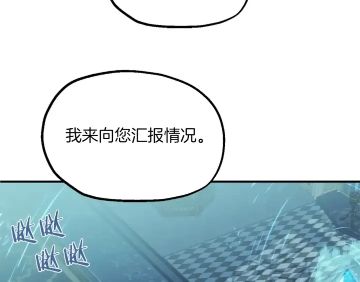 《法师家族的恶少小儿子》第二季完结篇 修练图45