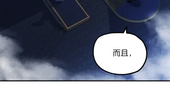 《法师家族的恶少小儿子》第二季完结篇 修练图47