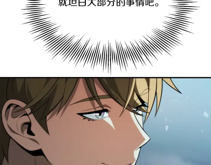 《法师家族的恶少小儿子》第二季完结篇 修练图54