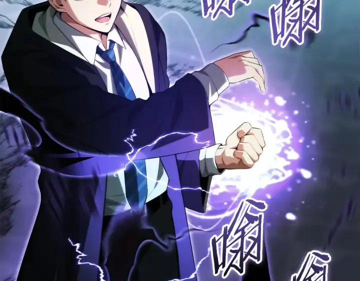《法师家族的恶少小儿子》第二季完结篇 修练图60