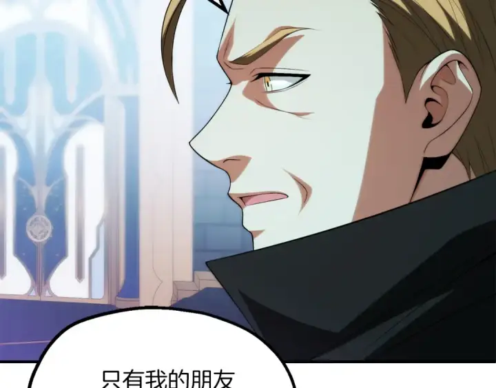 《法师家族的恶少小儿子》第二季完结篇 修练图63