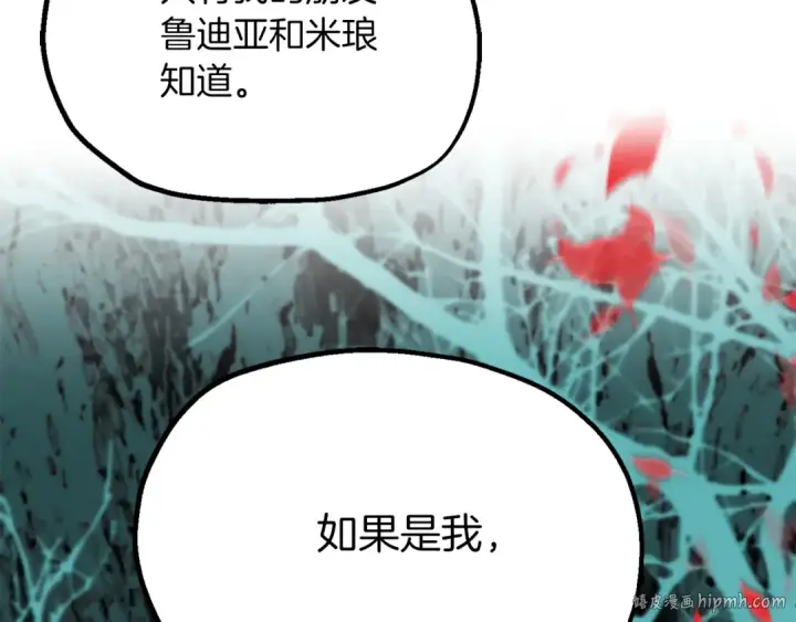 《法师家族的恶少小儿子》第二季完结篇 修练图64