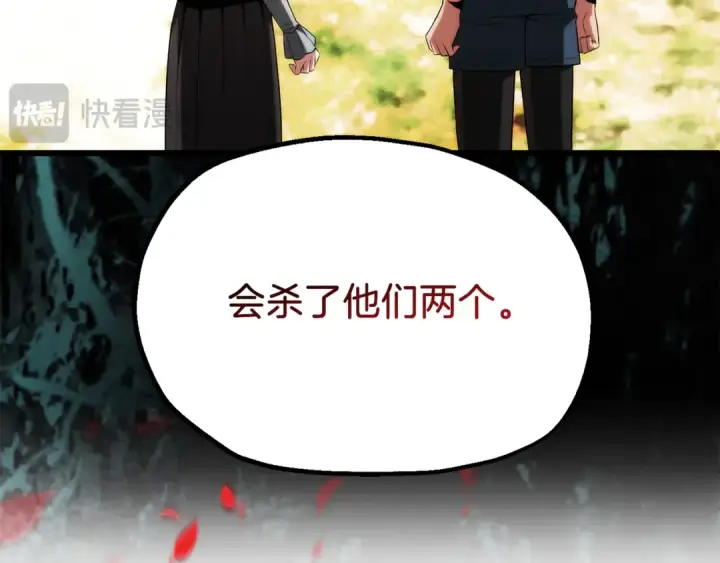 《法师家族的恶少小儿子》第二季完结篇 修练图66