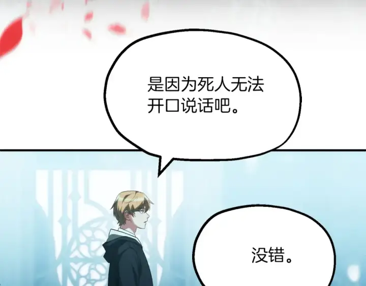 《法师家族的恶少小儿子》第二季完结篇 修练图67