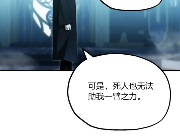《法师家族的恶少小儿子》第二季完结篇 修练图68