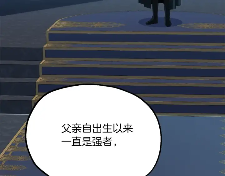 《法师家族的恶少小儿子》第二季完结篇 修练图70