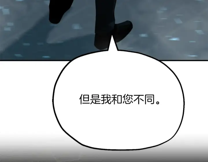 《法师家族的恶少小儿子》第二季完结篇 修练图74