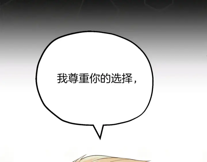 《法师家族的恶少小儿子》第二季完结篇 修练图78