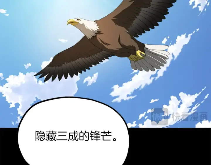 《法师家族的恶少小儿子》第二季完结篇 修练图87