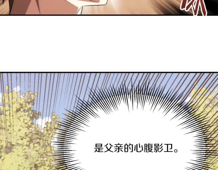 《法师家族的恶少小儿子》第二季完结篇 修练图9
