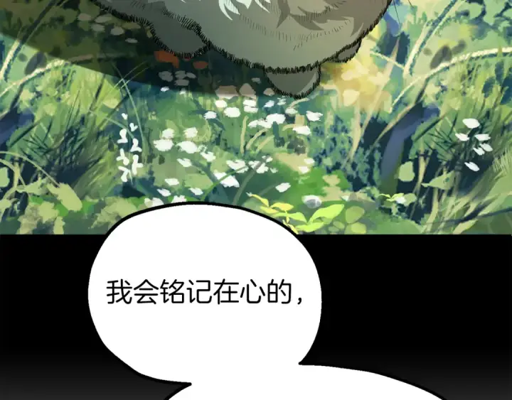 《法师家族的恶少小儿子》第二季完结篇 修练图90