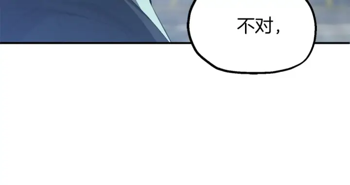 《法师家族的恶少小儿子》第二季完结篇 修练图93