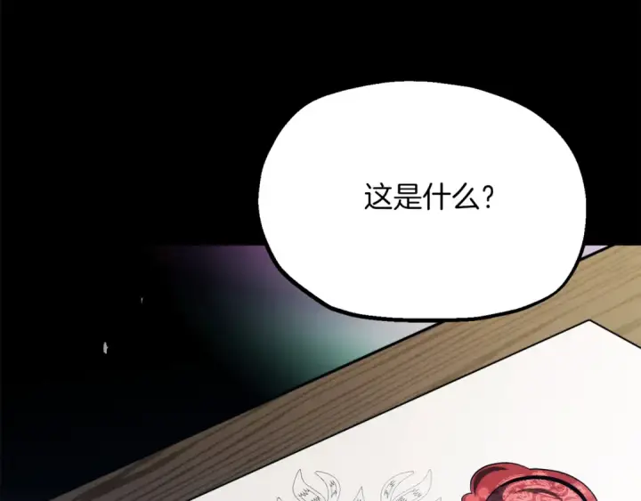 《法师家族的恶少小儿子》第二季完结篇 修练图98