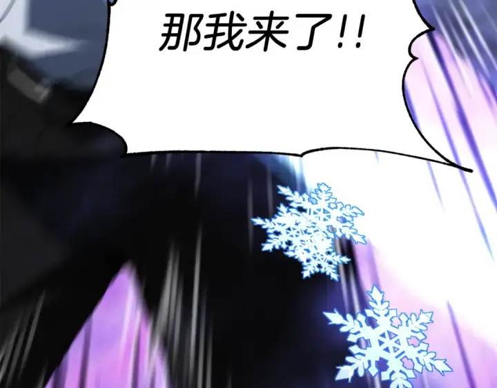 《法师家族的恶少小儿子》第三季第1话 成长图103