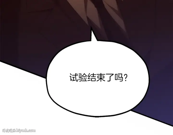 《法师家族的恶少小儿子》第三季第1话 成长图112