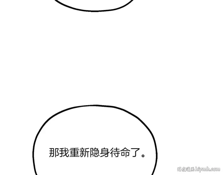 《法师家族的恶少小儿子》第三季第1话 成长图120