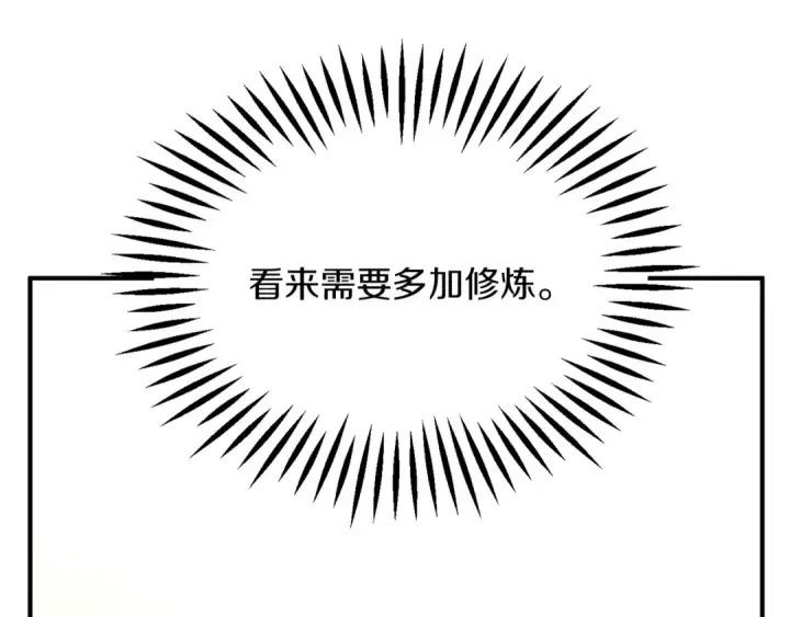 《法师家族的恶少小儿子》第三季第1话 成长图124