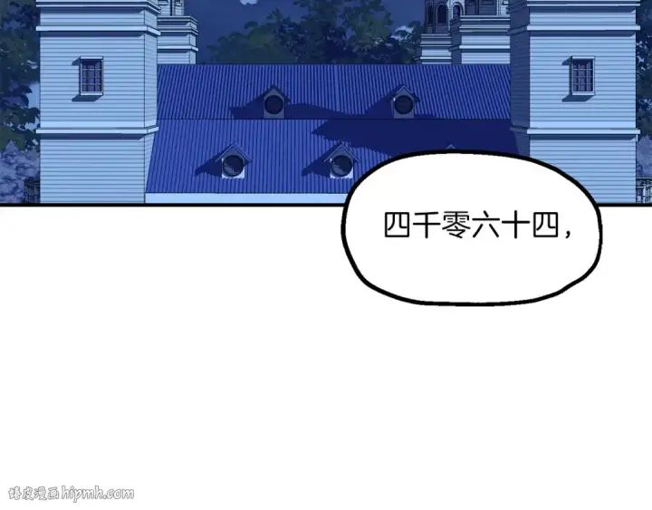 《法师家族的恶少小儿子》第三季第1话 成长图128
