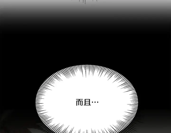 《法师家族的恶少小儿子》第三季第1话 成长图140