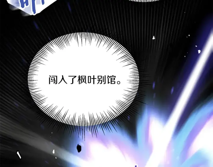 《法师家族的恶少小儿子》第三季第1话 成长图149