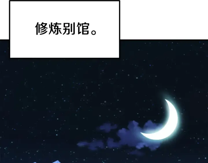 《法师家族的恶少小儿子》第三季第1话 成长图158