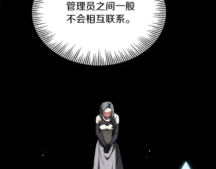 《法师家族的恶少小儿子》第三季第1话 成长图17