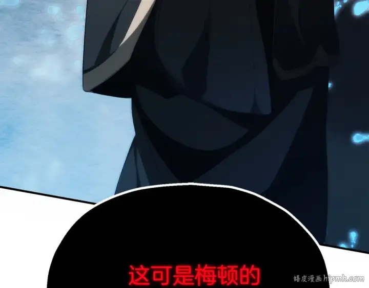 《法师家族的恶少小儿子》第三季第1话 成长图184