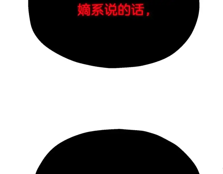 《法师家族的恶少小儿子》第三季第1话 成长图185