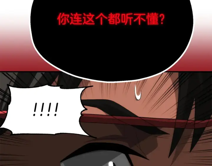 《法师家族的恶少小儿子》第三季第1话 成长图186