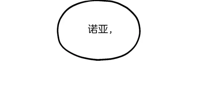 《法师家族的恶少小儿子》第三季第1话 成长图188