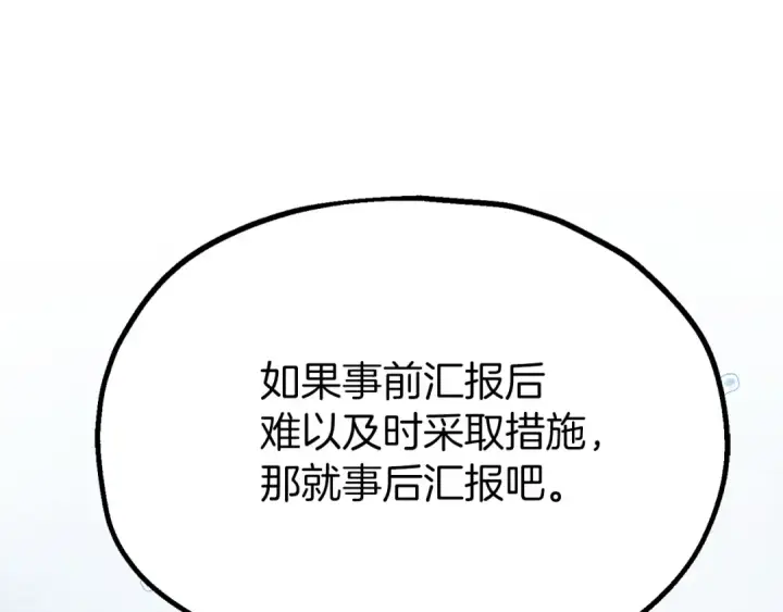 《法师家族的恶少小儿子》第三季第1话 成长图189