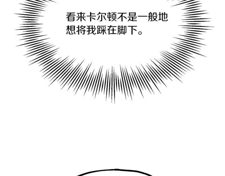 《法师家族的恶少小儿子》第三季第1话 成长图193