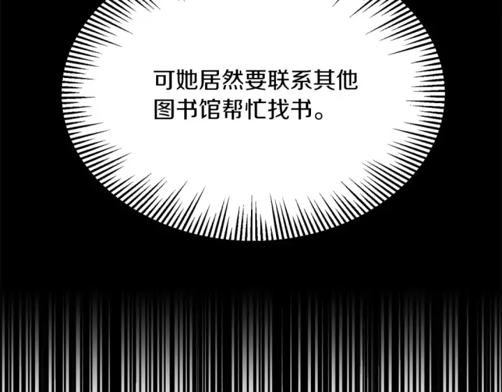 《法师家族的恶少小儿子》第三季第1话 成长图20