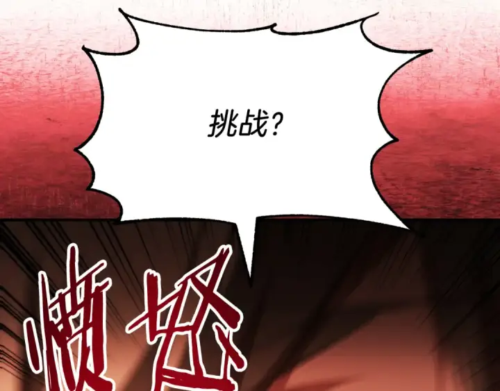 《法师家族的恶少小儿子》第三季第1话 成长图202