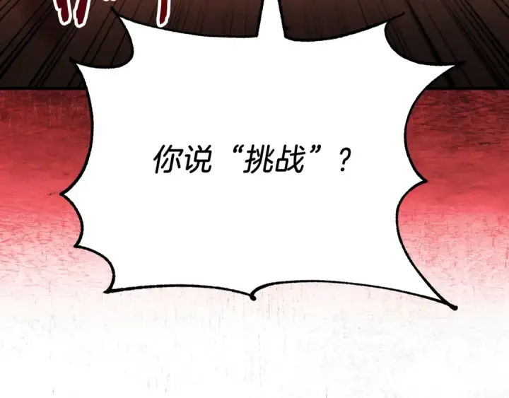 《法师家族的恶少小儿子》第三季第1话 成长图204