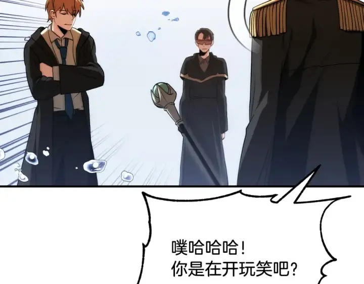 《法师家族的恶少小儿子》第三季第1话 成长图206