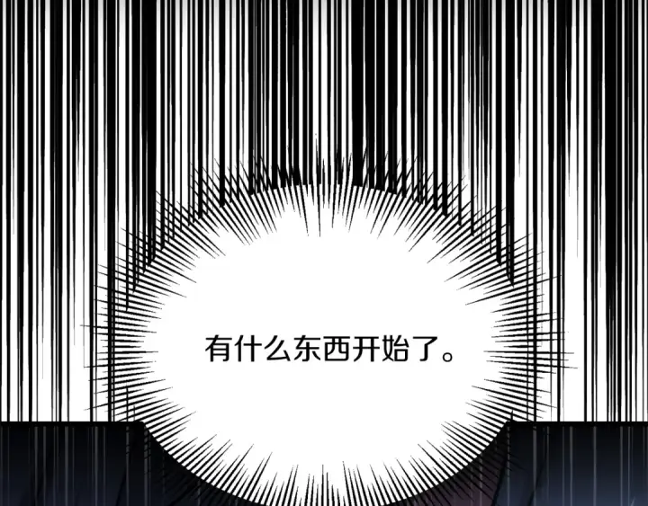 《法师家族的恶少小儿子》第三季第1话 成长图21