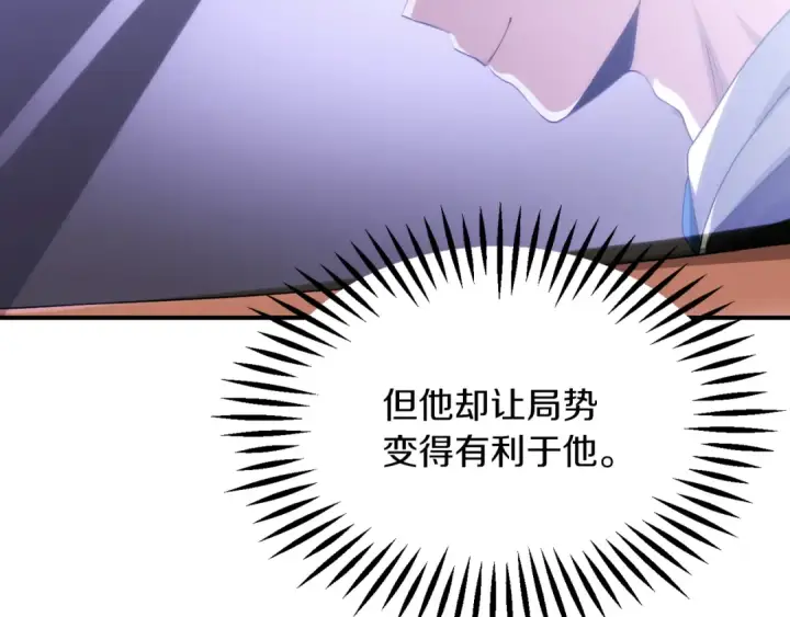 《法师家族的恶少小儿子》第三季第1话 成长图211