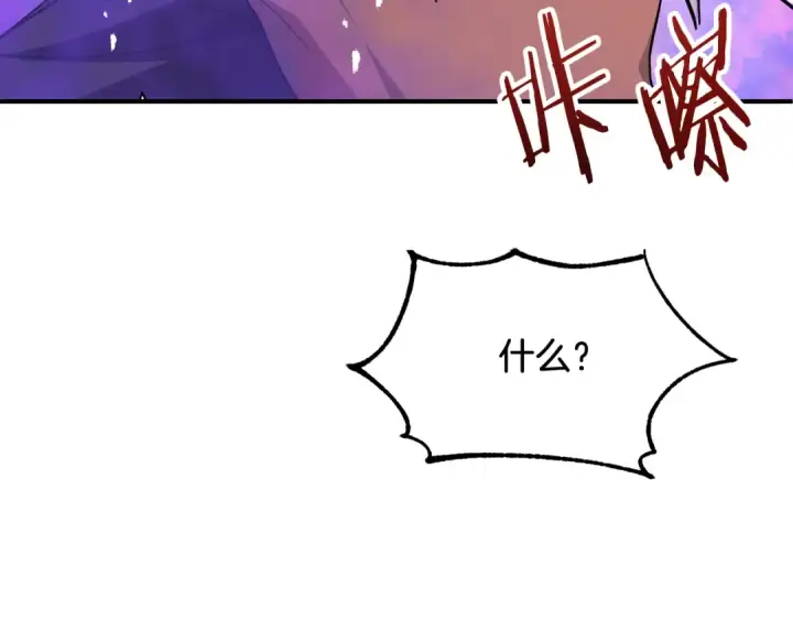 《法师家族的恶少小儿子》第三季第1话 成长图215