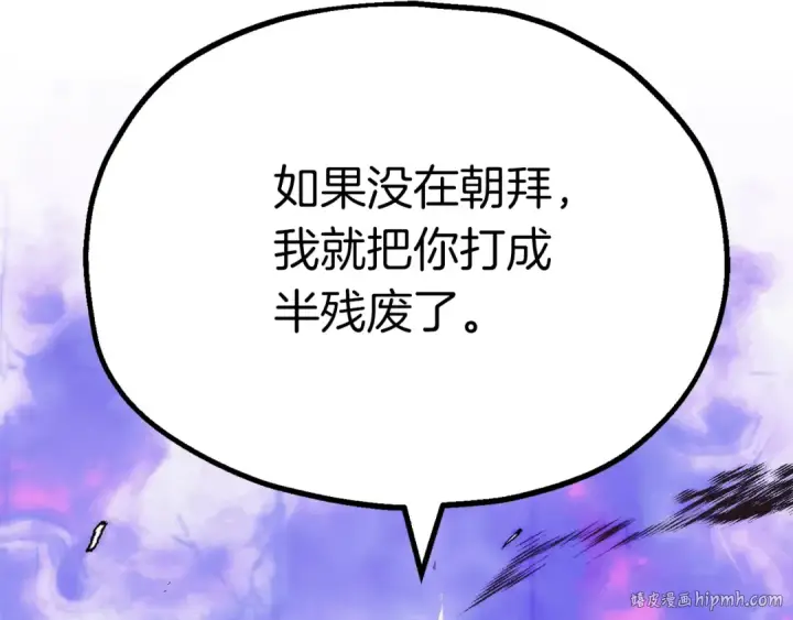 《法师家族的恶少小儿子》第三季第1话 成长图216