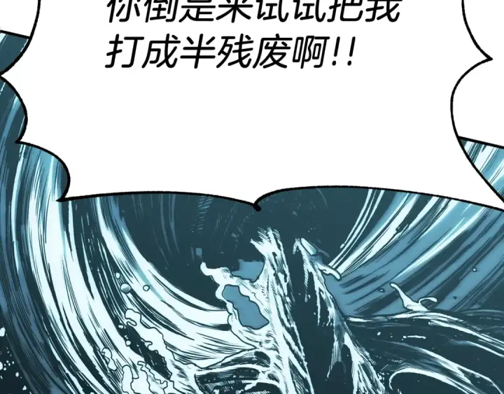 《法师家族的恶少小儿子》第三季第1话 成长图225