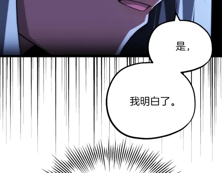 《法师家族的恶少小儿子》第三季第1话 成长图23