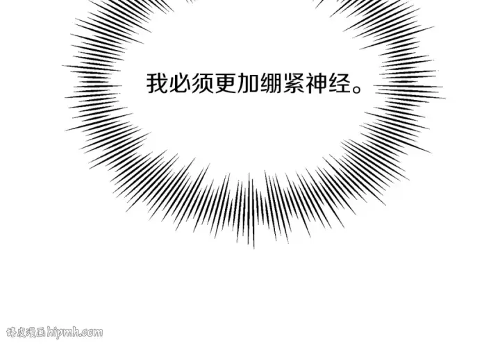 《法师家族的恶少小儿子》第三季第1话 成长图24