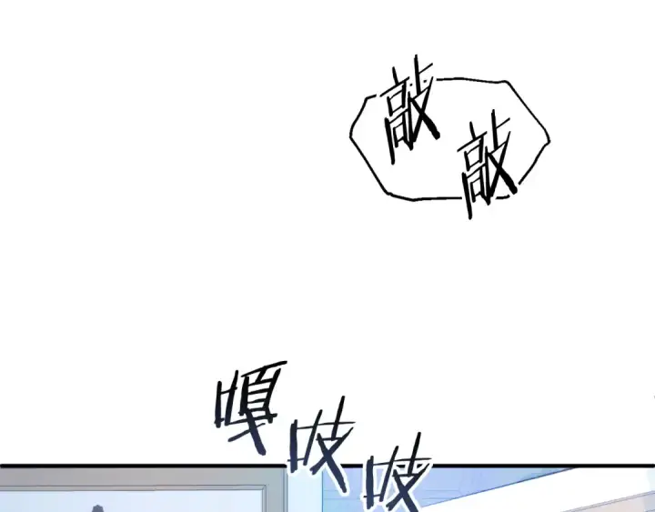 《法师家族的恶少小儿子》第三季第1话 成长图28