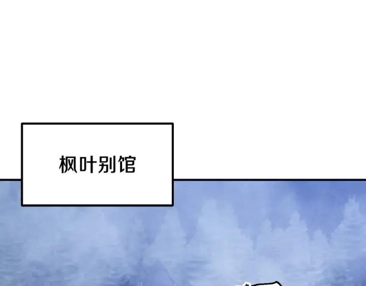 《法师家族的恶少小儿子》第三季第1话 成长图3